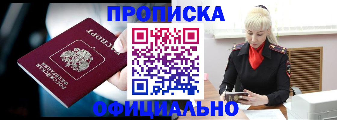 пропишу в квартире в Волжском
