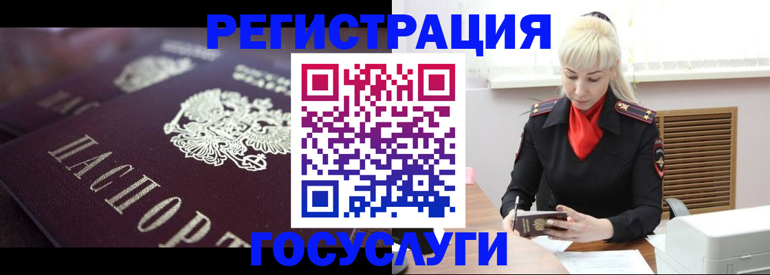 прописка 2025 в Волжском