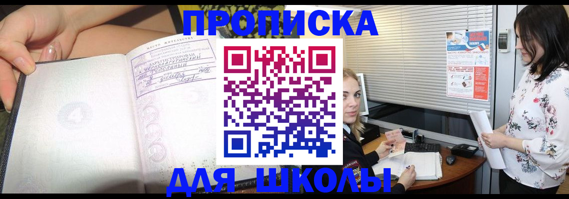 прописка для военкомата в Волжском
